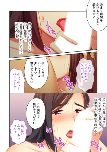 [Benetty] Bijo to Injuu Vol. 14 ~Gishi-san to Kindan H!! Risei o Kuruwasu Nama Shitai~ "FetiColle! Series" Fhentai - Page 83