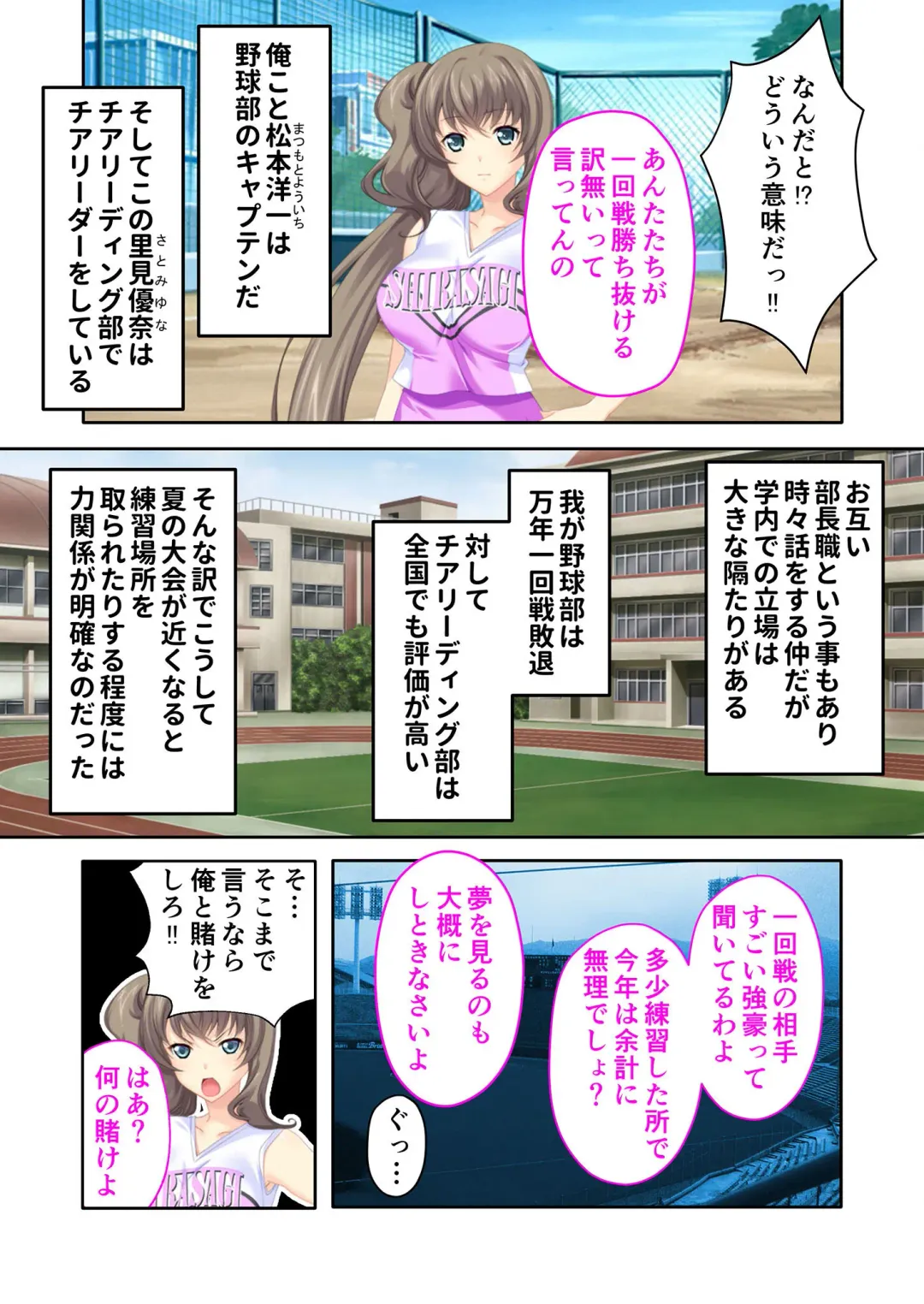 [Benetty] Bijo to Injuu Vol. 16 ~Oku-san Netorasete!! Yamitsuki H de Mujinzou ni Kodane Seisei!?~ "FetiColle! Series" Fhentai - Page 100