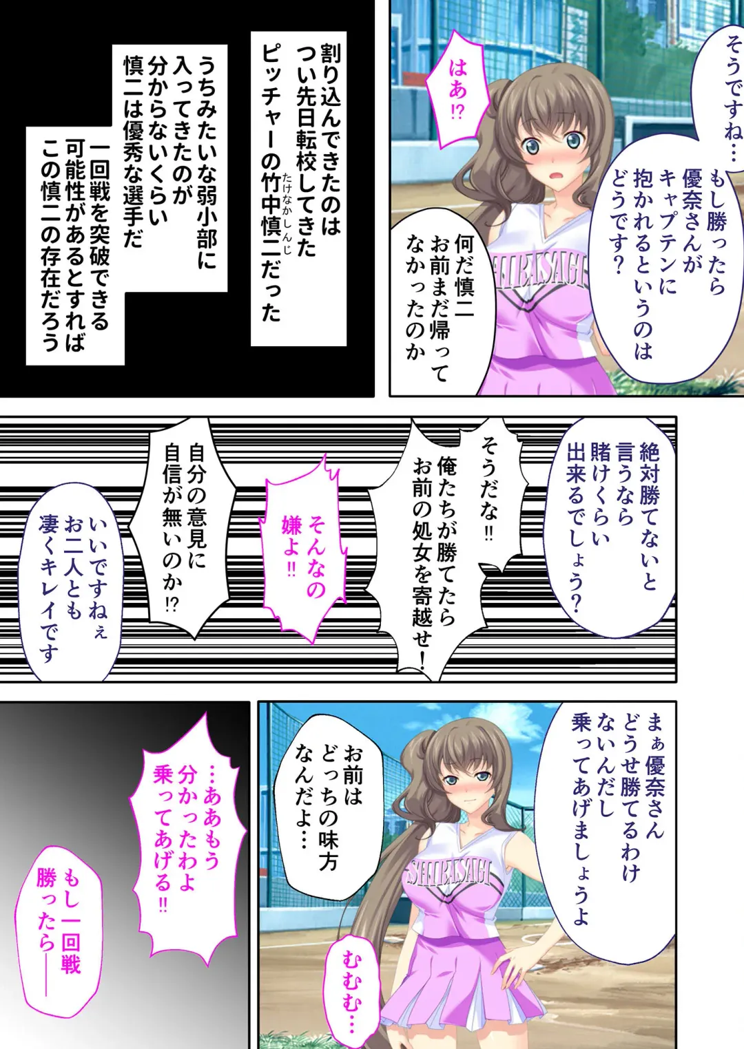 [Benetty] Bijo to Injuu Vol. 16 ~Oku-san Netorasete!! Yamitsuki H de Mujinzou ni Kodane Seisei!?~ "FetiColle! Series" Fhentai - Page 101