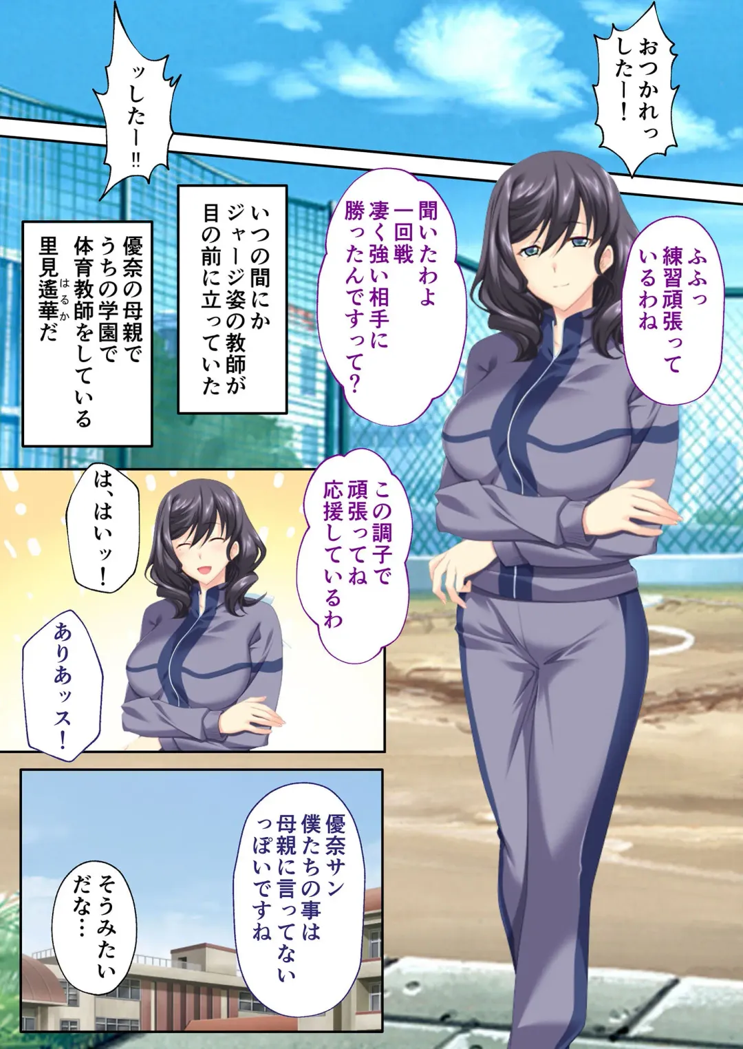 [Benetty] Bijo to Injuu Vol. 16 ~Oku-san Netorasete!! Yamitsuki H de Mujinzou ni Kodane Seisei!?~ "FetiColle! Series" Fhentai - Page 108