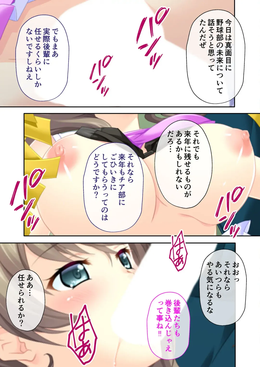 [Benetty] Bijo to Injuu Vol. 16 ~Oku-san Netorasete!! Yamitsuki H de Mujinzou ni Kodane Seisei!?~ "FetiColle! Series" Fhentai - Page 189