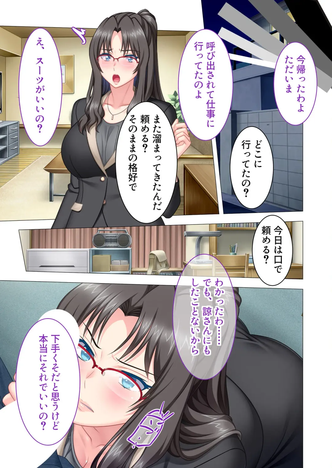 [Benetty] Bijo to Injuu Vol. 16 ~Oku-san Netorasete!! Yamitsuki H de Mujinzou ni Kodane Seisei!?~ "FetiColle! Series" Fhentai - Page 29