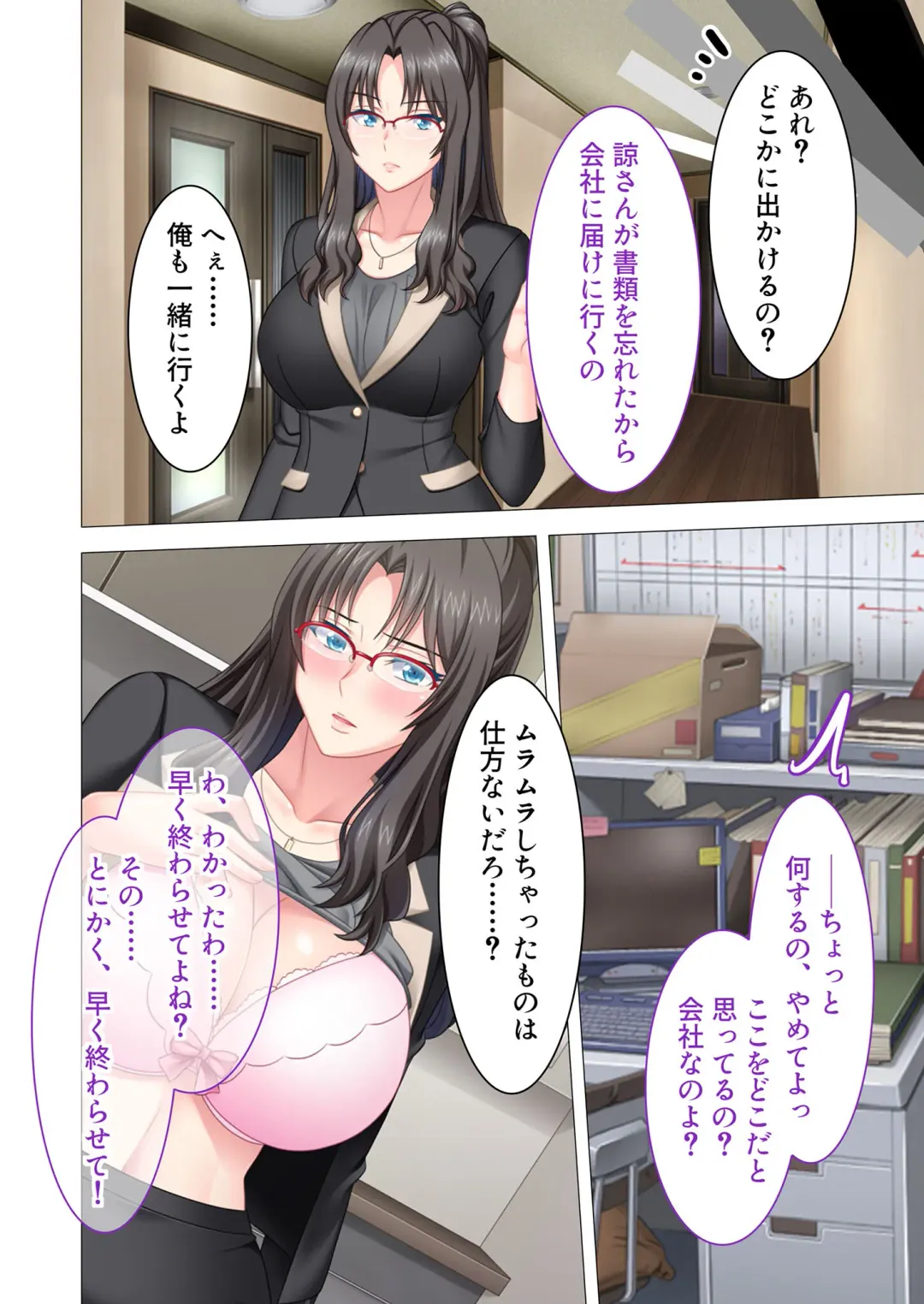 [Benetty] Bijo to Injuu Vol. 16 ~Oku-san Netorasete!! Yamitsuki H de Mujinzou ni Kodane Seisei!?~ "FetiColle! Series" Fhentai - Page 32