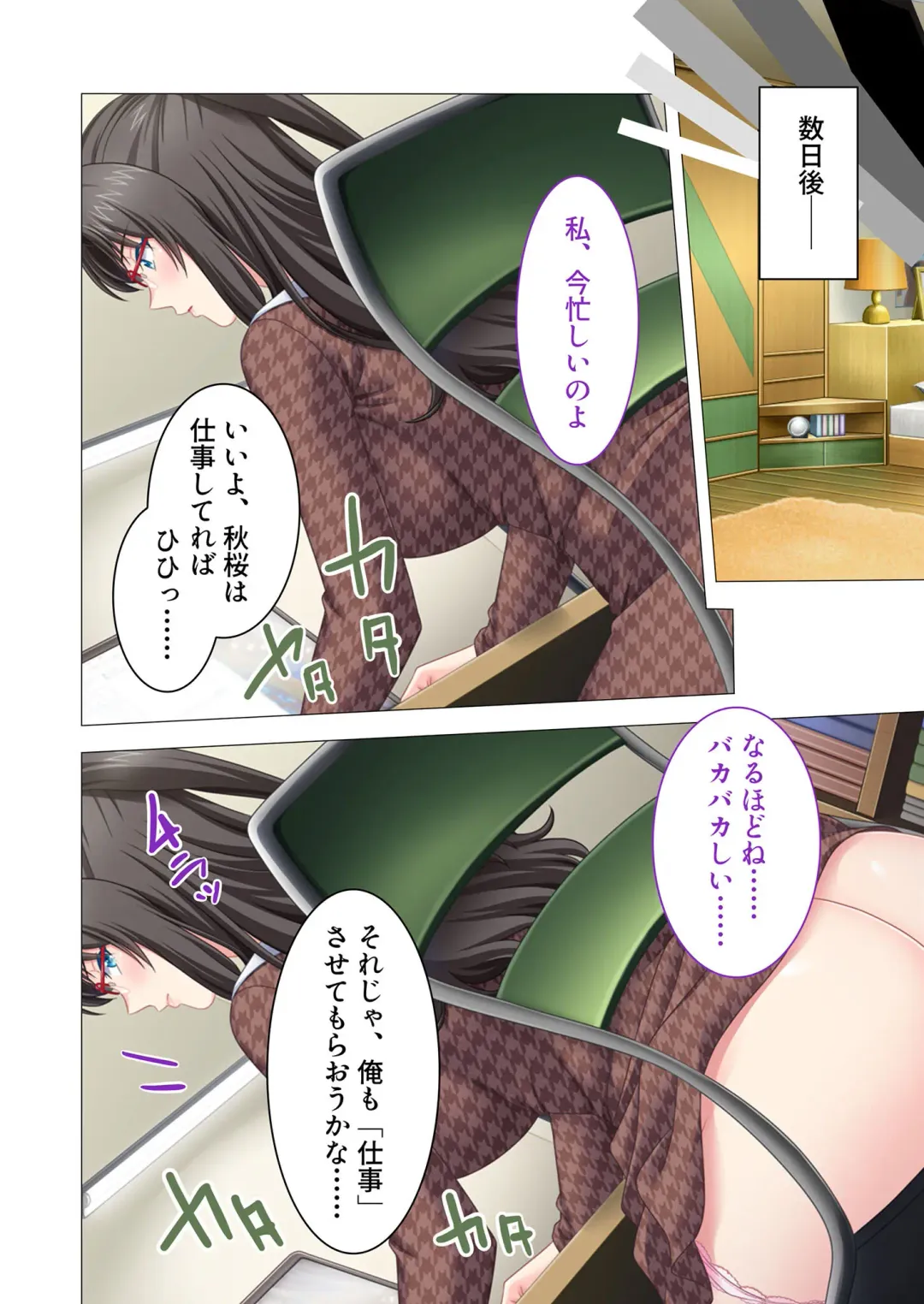 [Benetty] Bijo to Injuu Vol. 16 ~Oku-san Netorasete!! Yamitsuki H de Mujinzou ni Kodane Seisei!?~ "FetiColle! Series" Fhentai - Page 45