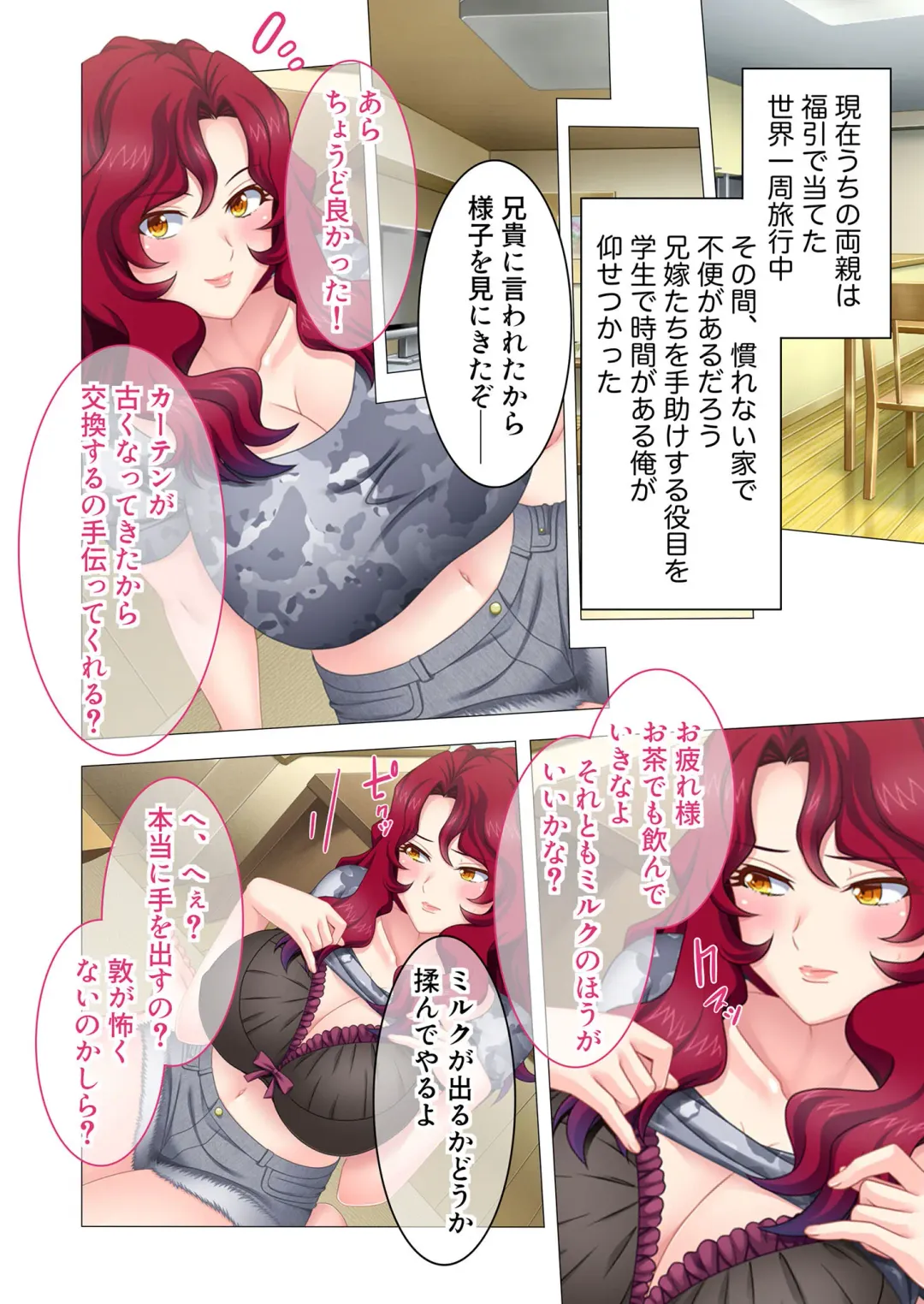 [Benetty] Bijo to Injuu Vol. 16 ~Oku-san Netorasete!! Yamitsuki H de Mujinzou ni Kodane Seisei!?~ "FetiColle! Series" Fhentai - Page 5