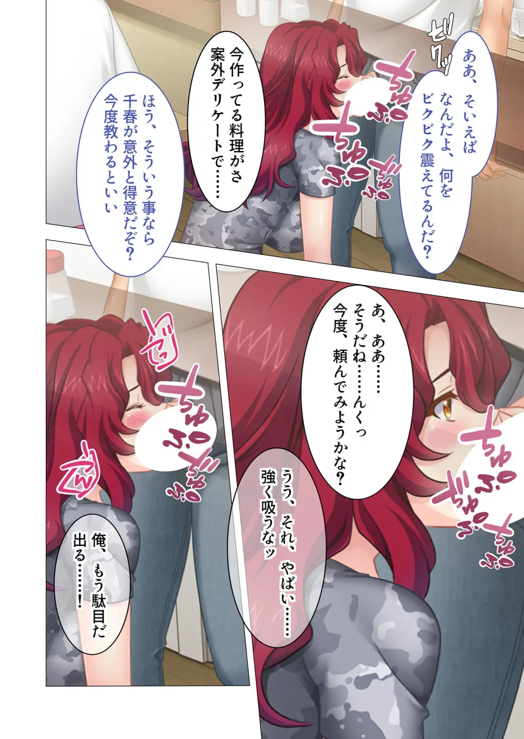 [Benetty] Bijo to Injuu Vol. 16 ~Oku-san Netorasete!! Yamitsuki H de Mujinzou ni Kodane Seisei!?~ "FetiColle! Series" Fhentai - Page 53