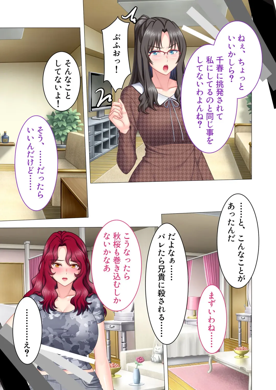 [Benetty] Bijo to Injuu Vol. 16 ~Oku-san Netorasete!! Yamitsuki H de Mujinzou ni Kodane Seisei!?~ "FetiColle! Series" Fhentai - Page 61