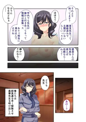 [Benetty] Bijo to Injuu Vol. 16 ~Oku-san Netorasete!! Yamitsuki H de Mujinzou ni Kodane Seisei!?~ "FetiColle! Series" Fhentai - Page 109