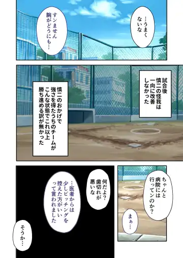 [Benetty] Bijo to Injuu Vol. 16 ~Oku-san Netorasete!! Yamitsuki H de Mujinzou ni Kodane Seisei!?~ "FetiColle! Series" Fhentai - Page 144