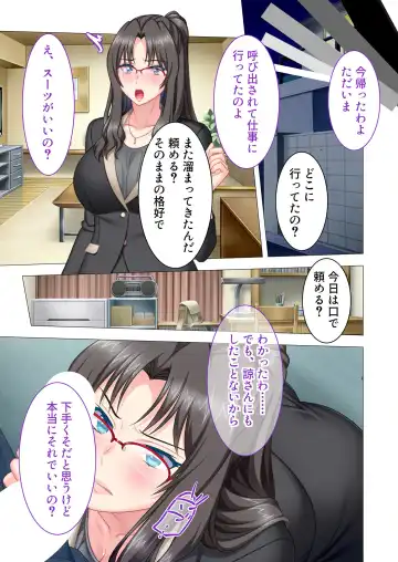 [Benetty] Bijo to Injuu Vol. 16 ~Oku-san Netorasete!! Yamitsuki H de Mujinzou ni Kodane Seisei!?~ "FetiColle! Series" Fhentai - Page 29