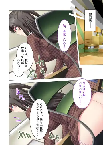 [Benetty] Bijo to Injuu Vol. 16 ~Oku-san Netorasete!! Yamitsuki H de Mujinzou ni Kodane Seisei!?~ "FetiColle! Series" Fhentai - Page 45