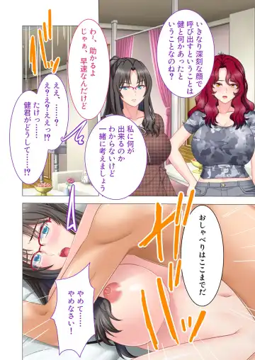[Benetty] Bijo to Injuu Vol. 16 ~Oku-san Netorasete!! Yamitsuki H de Mujinzou ni Kodane Seisei!?~ "FetiColle! Series" Fhentai - Page 62