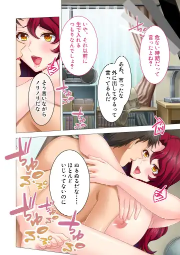 [Benetty] Bijo to Injuu Vol. 16 ~Oku-san Netorasete!! Yamitsuki H de Mujinzou ni Kodane Seisei!?~ "FetiColle! Series" Fhentai - Page 83