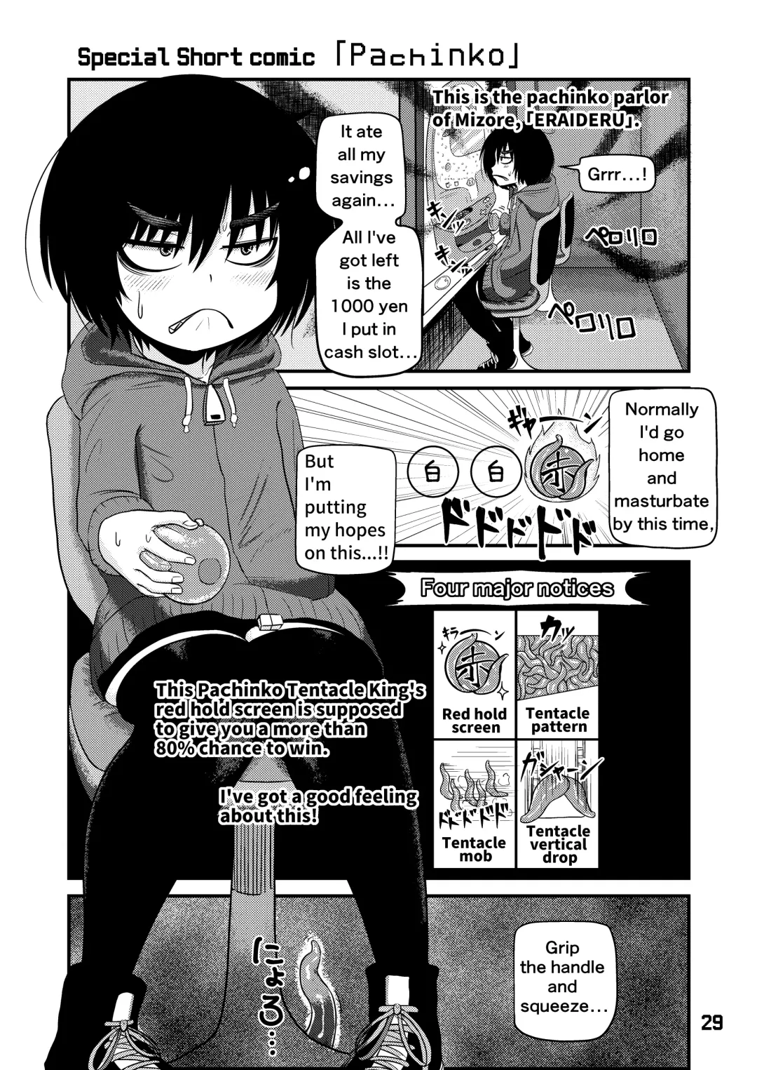 Mujou Akane no Warikashi Ecchi na Manga Shuu | Mujou Akane's Pretty Lewd Comic Collection Fhentai - Page 29