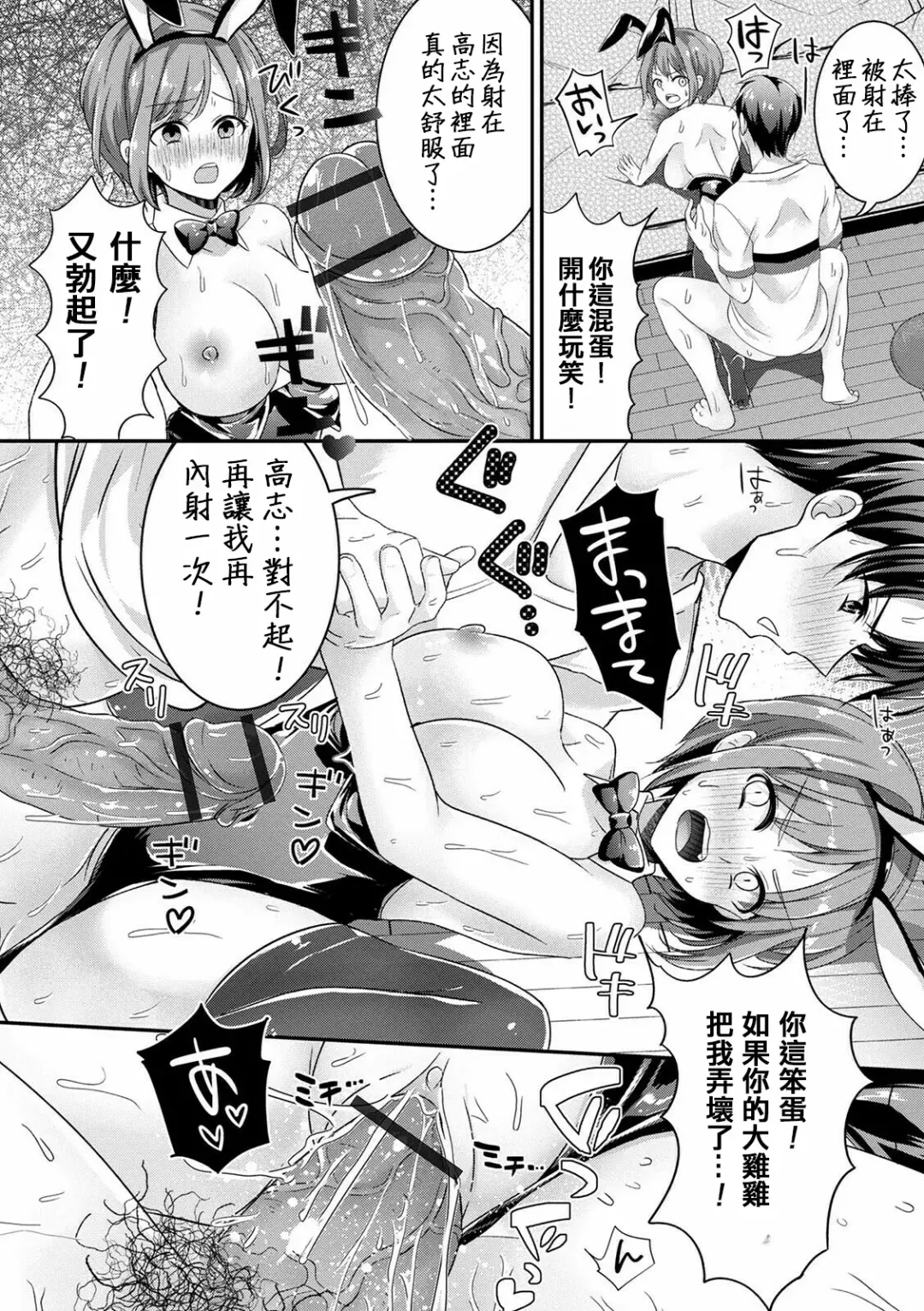 [Uonome Beji] Kuruno Takashi no Nyotaika Chiken | 黑野高志的女性化臨床試驗 Fhentai - Page 16