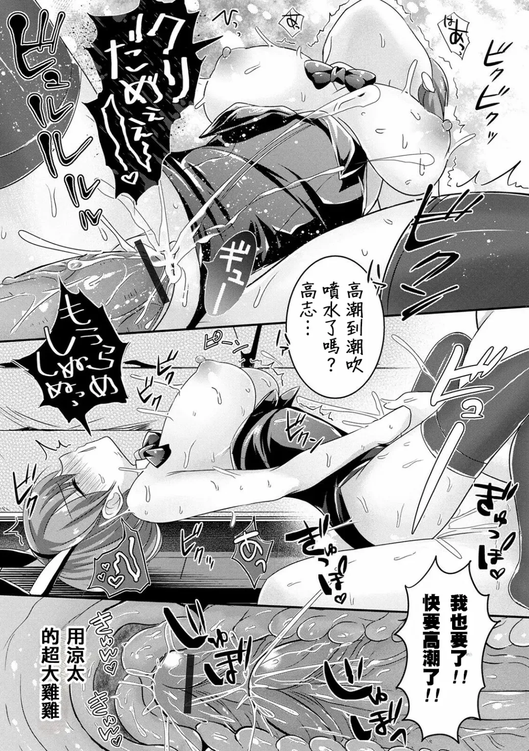 [Uonome Beji] Kuruno Takashi no Nyotaika Chiken | 黑野高志的女性化臨床試驗 Fhentai - Page 19