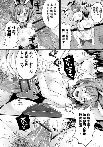 [Uonome Beji] Kuruno Takashi no Nyotaika Chiken | 黑野高志的女性化臨床試驗 Fhentai - Page 16