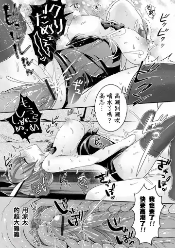 [Uonome Beji] Kuruno Takashi no Nyotaika Chiken | 黑野高志的女性化臨床試驗 Fhentai - Page 19