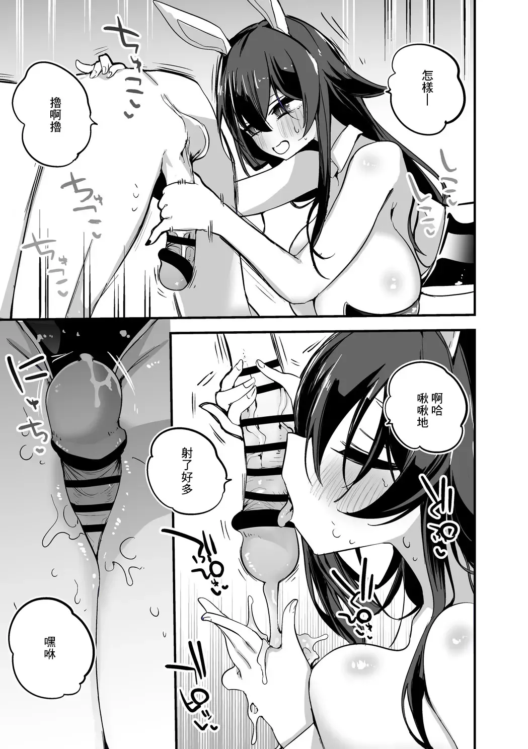 [Ringo Club] Bunny na Yaezawa Natori to Hen Fhentai - Page 4