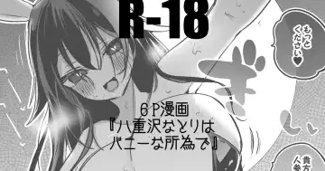Read [Ringo Club] Bunny na Yaezawa Natori to Hen - Fhentai