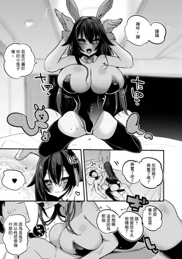[Ringo Club] Bunny na Yaezawa Natori to Hen Fhentai - Page 2