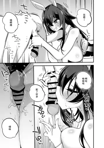 [Ringo Club] Bunny na Yaezawa Natori to Hen Fhentai - Page 4