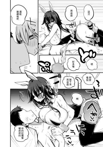 [Ringo Club] Bunny na Yaezawa Natori to Hen Fhentai - Page 5