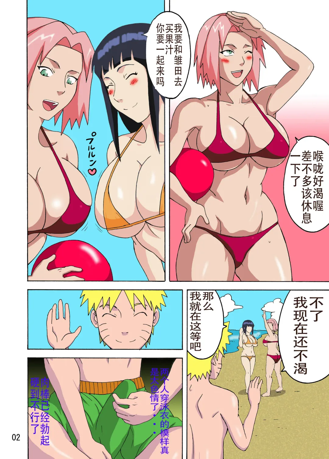 [Naruhodo] Tsunade no Insuiyoku Fhentai - Page 3