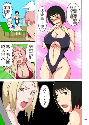 [Naruhodo] Tsunade no Insuiyoku Fhentai - Page 8