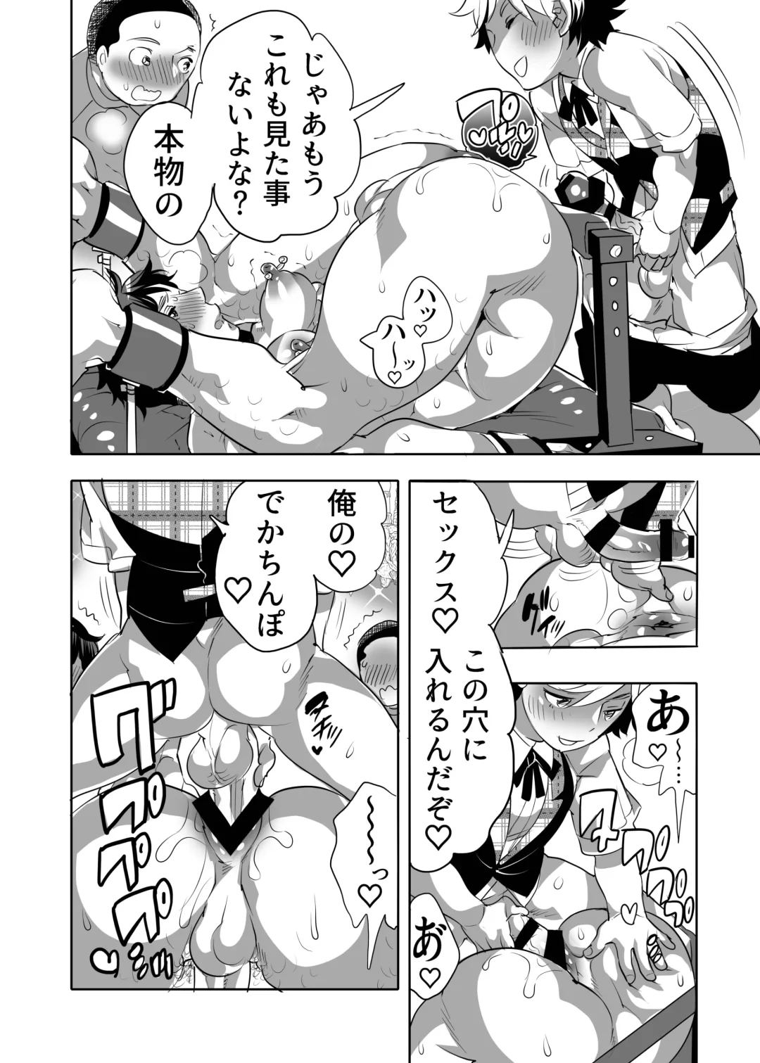 [Inochi Wazuka] Shitsuji-kun wa Kyuujitsu mo 1 Nitchuu Choukyou Saretai Fhentai - Page 26