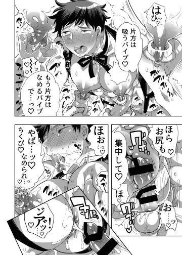 [Inochi Wazuka] Shitsuji-kun wa Kyuujitsu mo 1 Nitchuu Choukyou Saretai Fhentai - Page 12