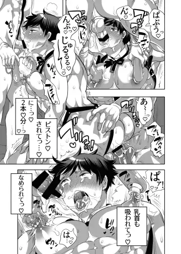 [Inochi Wazuka] Shitsuji-kun wa Kyuujitsu mo 1 Nitchuu Choukyou Saretai Fhentai - Page 15