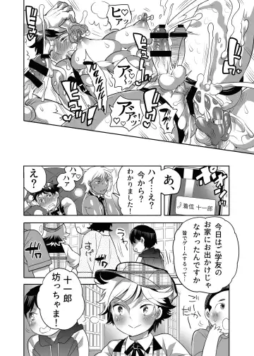 [Inochi Wazuka] Shitsuji-kun wa Kyuujitsu mo 1 Nitchuu Choukyou Saretai Fhentai - Page 16