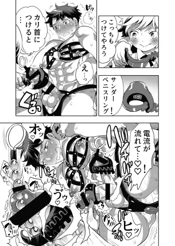 [Inochi Wazuka] Shitsuji-kun wa Kyuujitsu mo 1 Nitchuu Choukyou Saretai Fhentai - Page 23