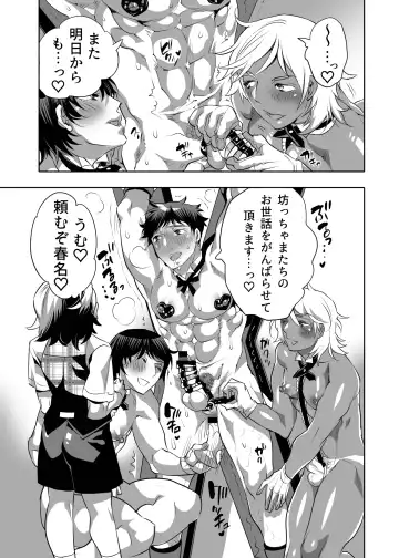 [Inochi Wazuka] Shitsuji-kun wa Kyuujitsu mo 1 Nitchuu Choukyou Saretai Fhentai - Page 37