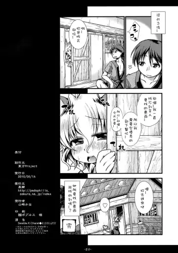 [Yamazaki Kana] The Pyramid Scheme Nazrin Fhentai - Page 19
