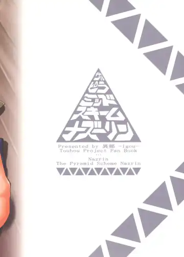 [Yamazaki Kana] The Pyramid Scheme Nazrin Fhentai - Page 20