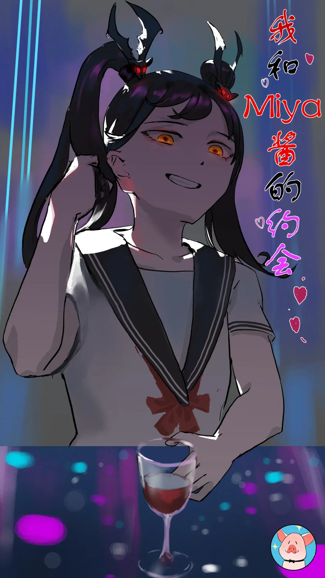 Donggua(120284321） 我和Miya酱的约会 Fhentai - Page 1