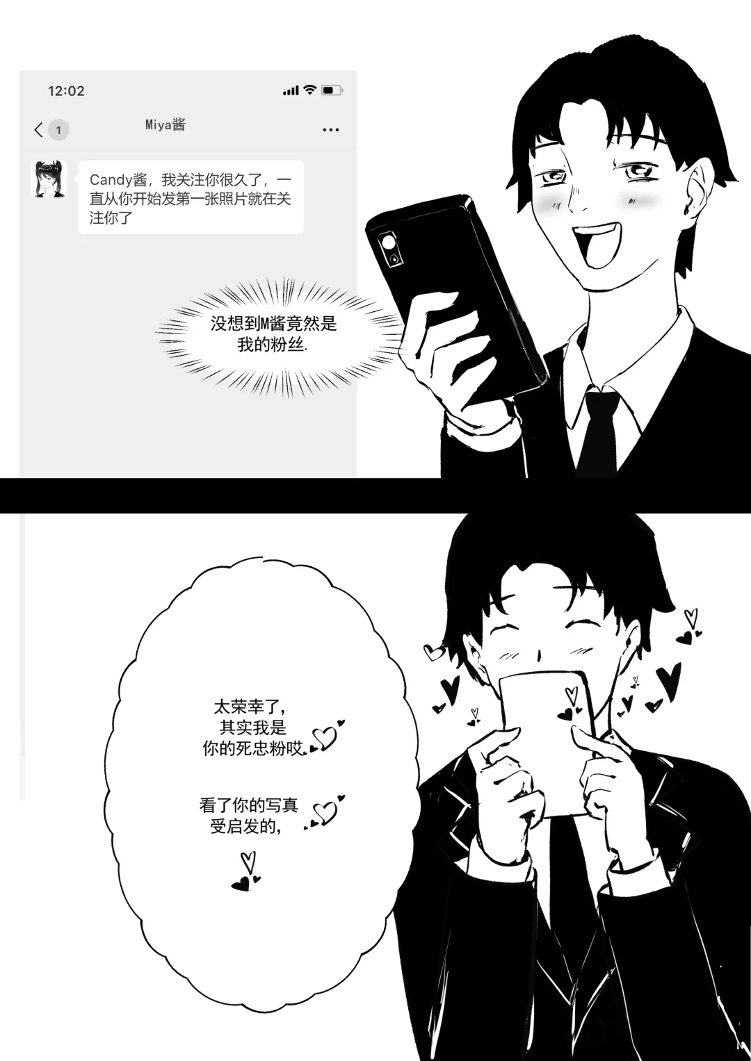 Donggua(120284321） 我和Miya酱的约会 Fhentai - Page 10