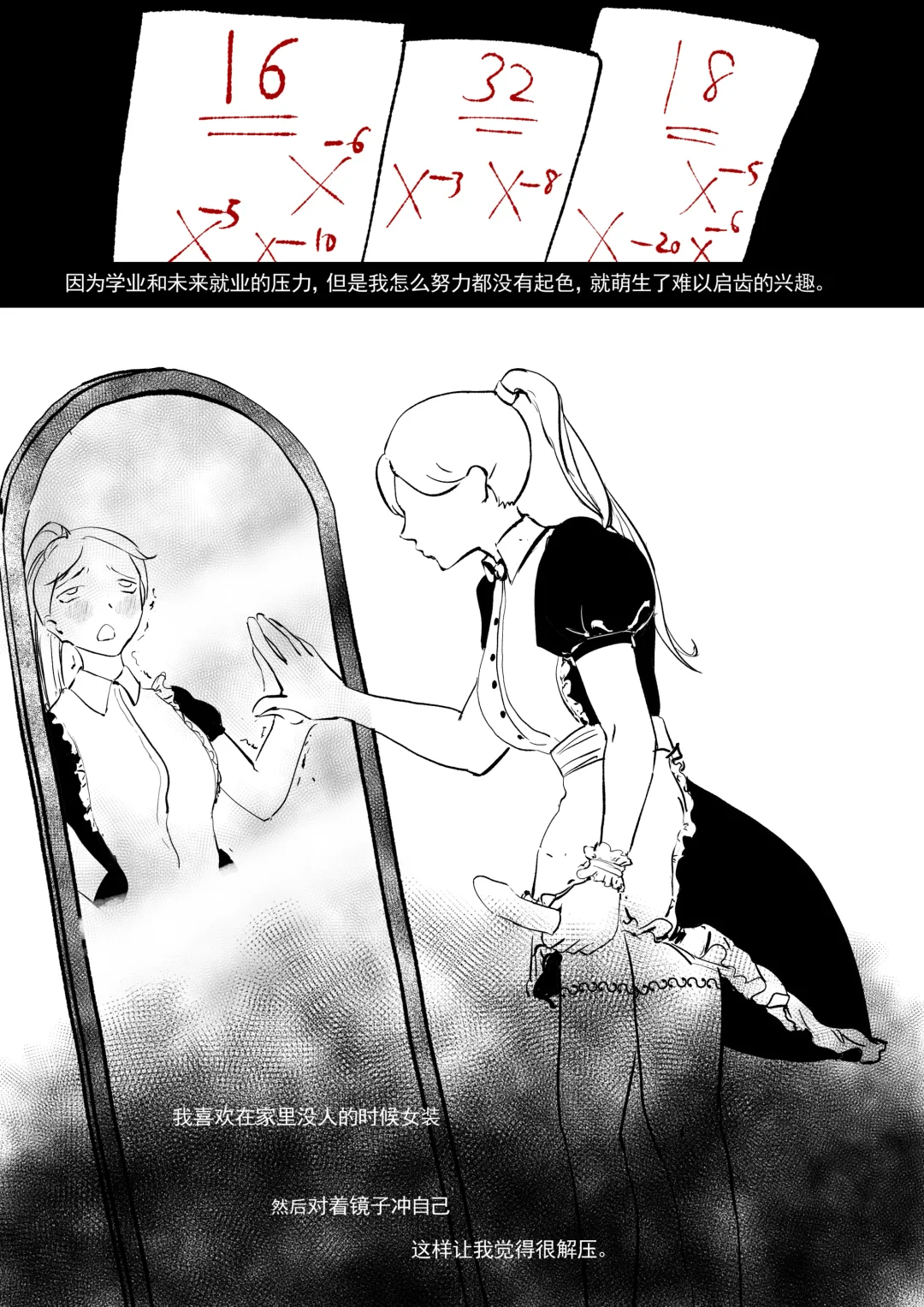 Donggua(120284321） 我和Miya酱的约会 Fhentai - Page 4