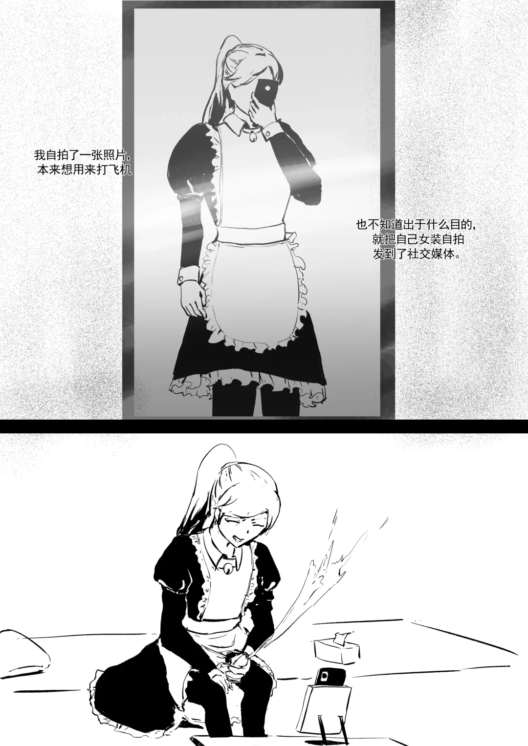 Donggua(120284321） 我和Miya酱的约会 Fhentai - Page 5