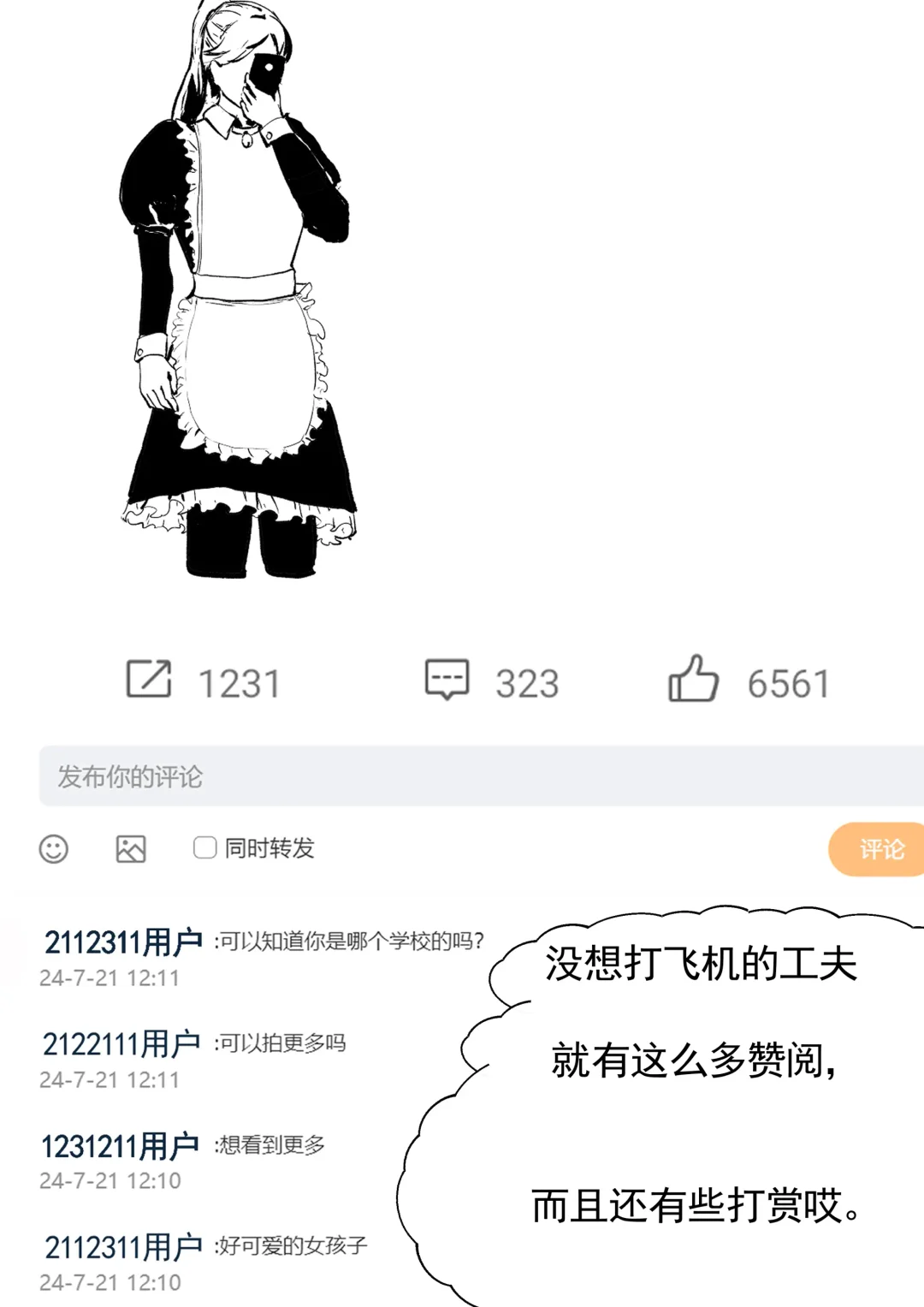 Donggua(120284321） 我和Miya酱的约会 Fhentai - Page 7