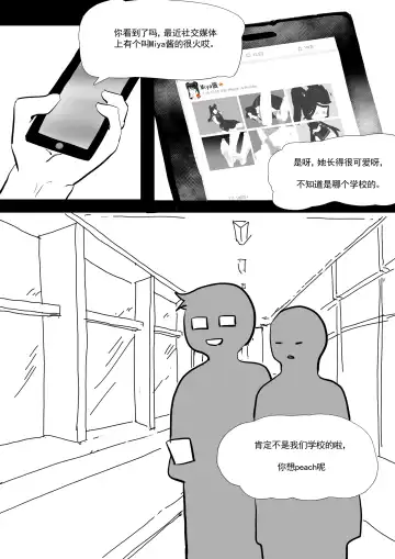 Donggua(120284321） 我和Miya酱的约会 Fhentai - Page 3