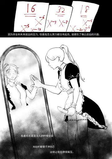 Donggua(120284321） 我和Miya酱的约会 Fhentai - Page 4