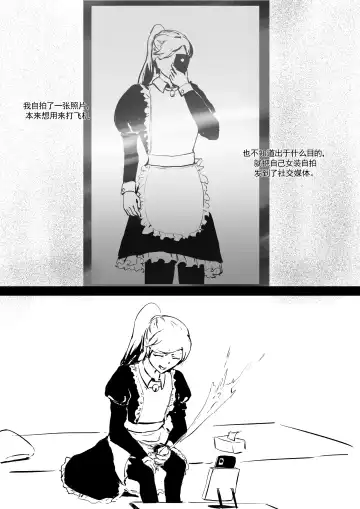 Donggua(120284321） 我和Miya酱的约会 Fhentai - Page 5