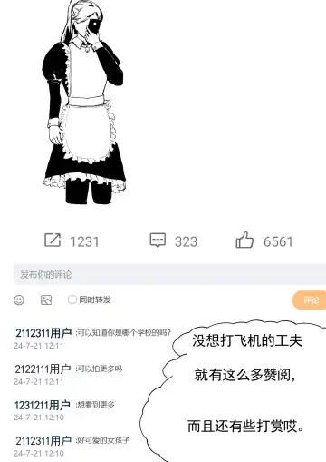 Donggua(120284321） 我和Miya酱的约会 Fhentai - Page 7