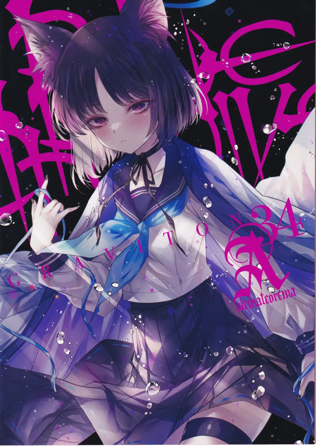 [Kobayashi Youkoh] Graviton 34 Fhentai - Page 10