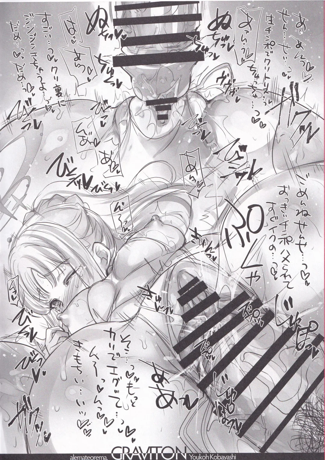 [Kobayashi Youkoh] Graviton 34 Fhentai - Page 3