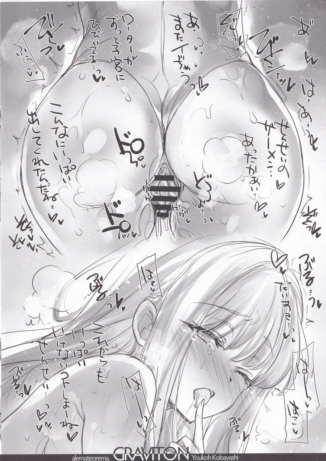 [Kobayashi Youkoh] Graviton 34 Fhentai - Page 5