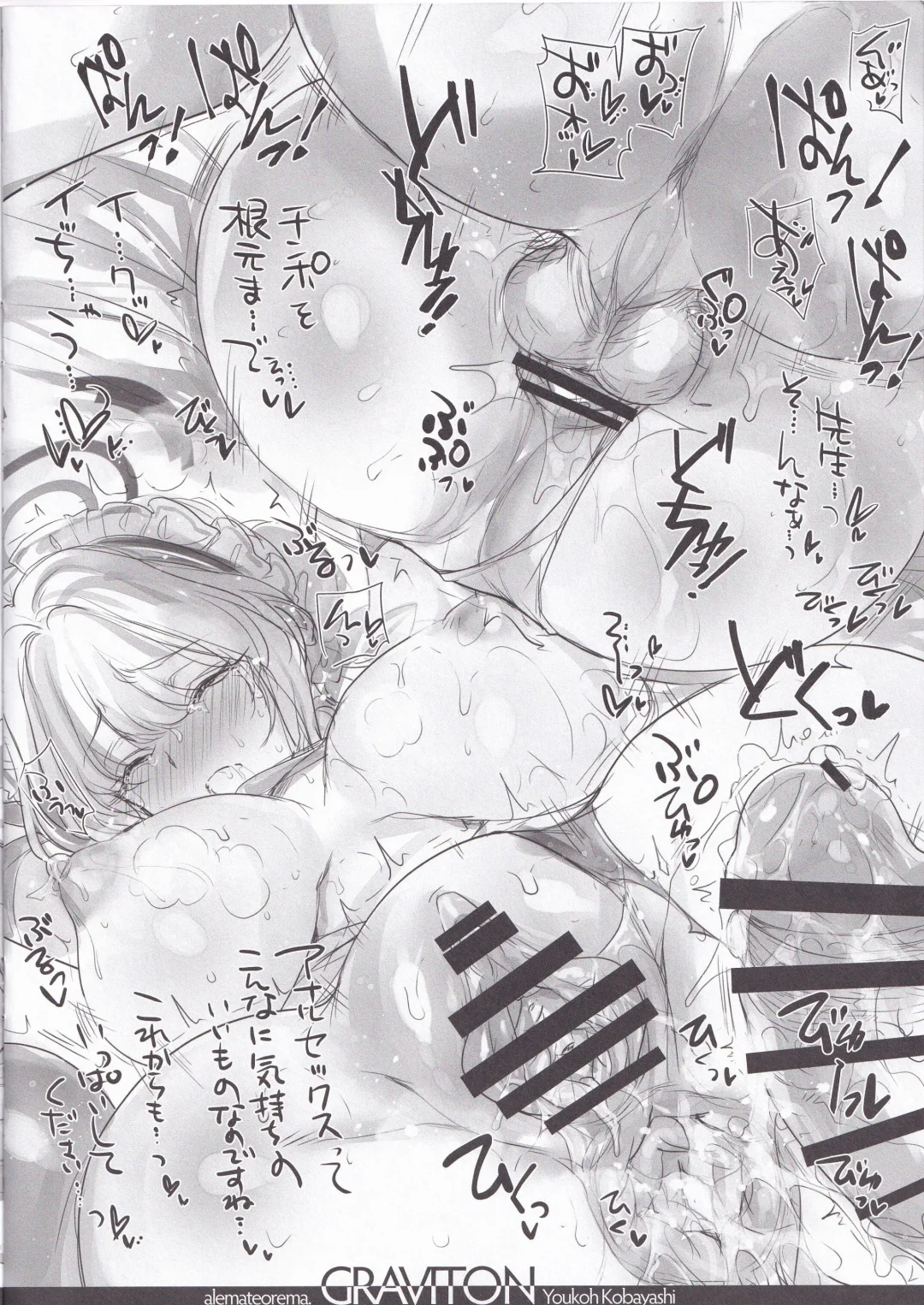 [Kobayashi Youkoh] Graviton 34 Fhentai - Page 7